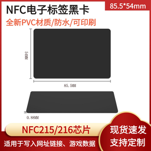 nfc电子标签全黑色空白卡定制碰一碰感应拨号写入网址炼接NFC215/216电子标签WIFI制作个人自动化管理NFC芯片