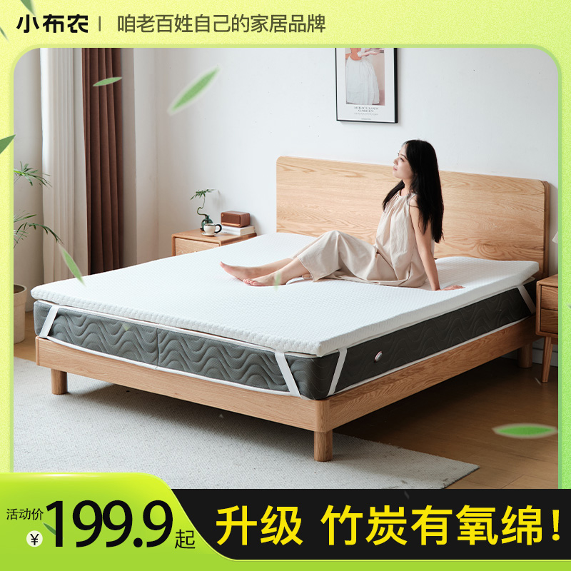 小布农竹炭记忆棉床垫软垫180x200家用卧室宿舍学生单人租房薄款