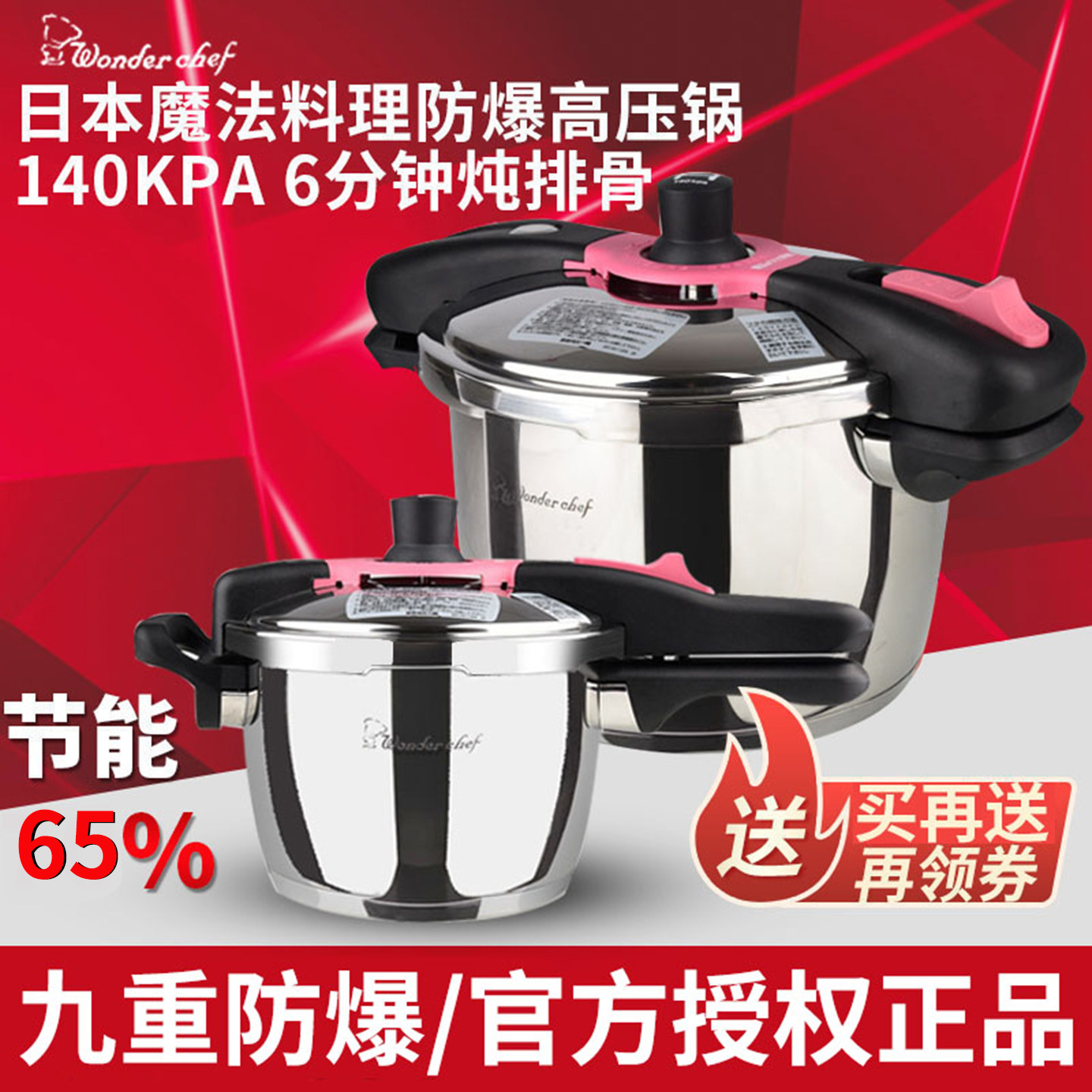 日本魔法304防爆不锈钢压力锅高压锅家用燃气电磁炉通用迷你小型,厨房/烹饪用具,压力锅/高压锅,淘宝优惠券,粉丝福利购,淘宝优惠卷