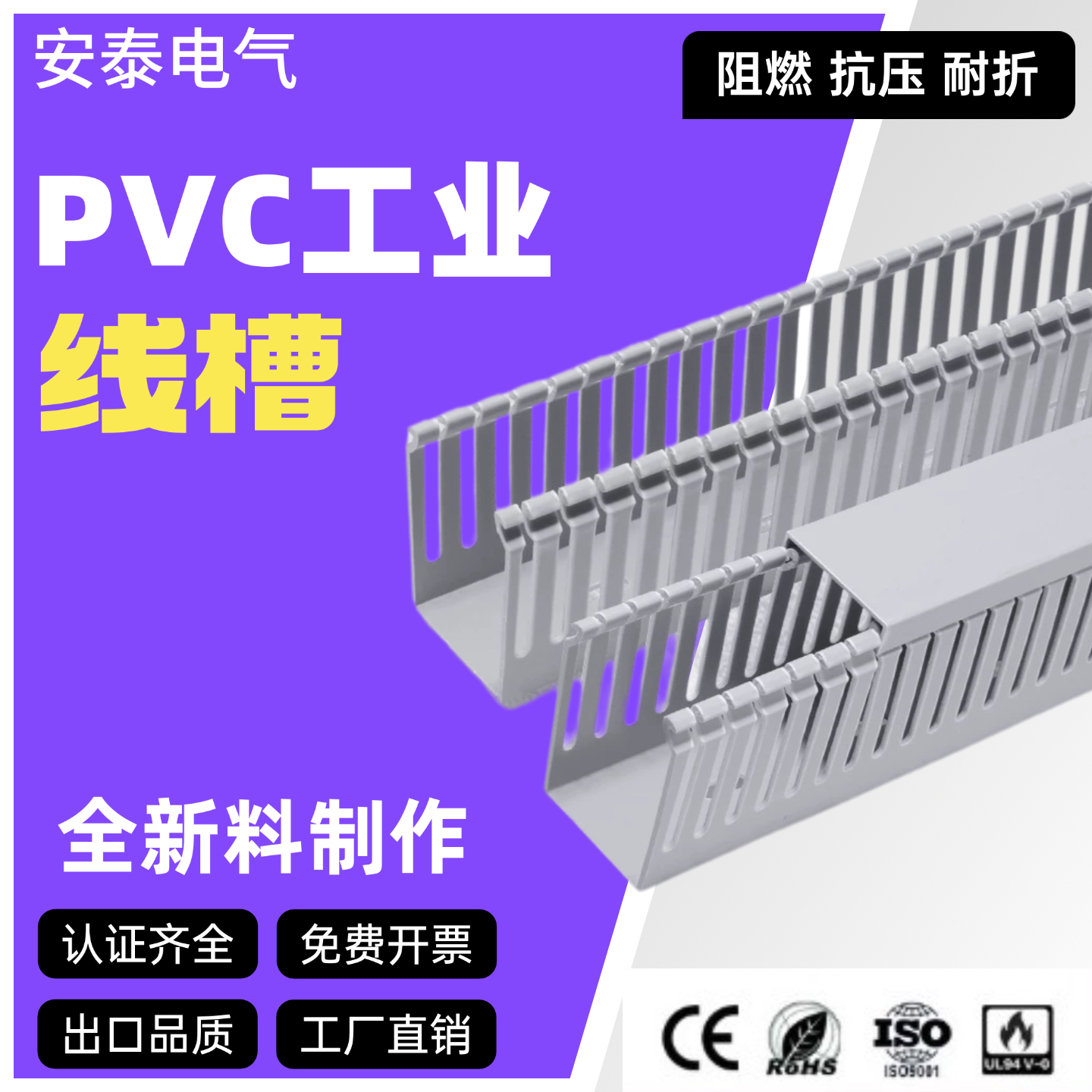 PVC灰色阻燃线槽电控柜专用线槽