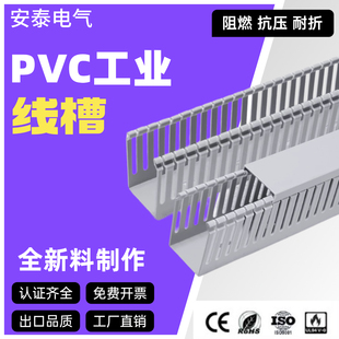 pvc线槽电气配电柜细齿阻燃灰色塑料开口方形电柜走线布线配线槽