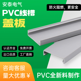 PVC线槽盖板塑料配线槽盖板工业灰色阻燃盖板配电箱柜线槽盖板