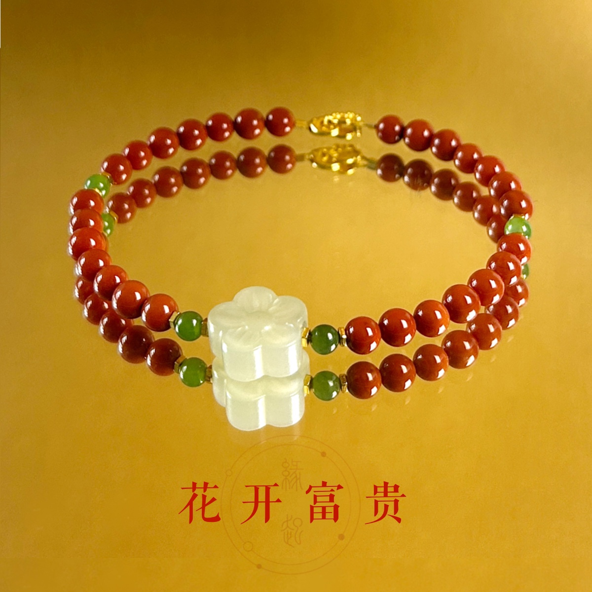 「花开富贵」天然南红玛瑙和田玉手串蛇年本命年如意扣女款手链