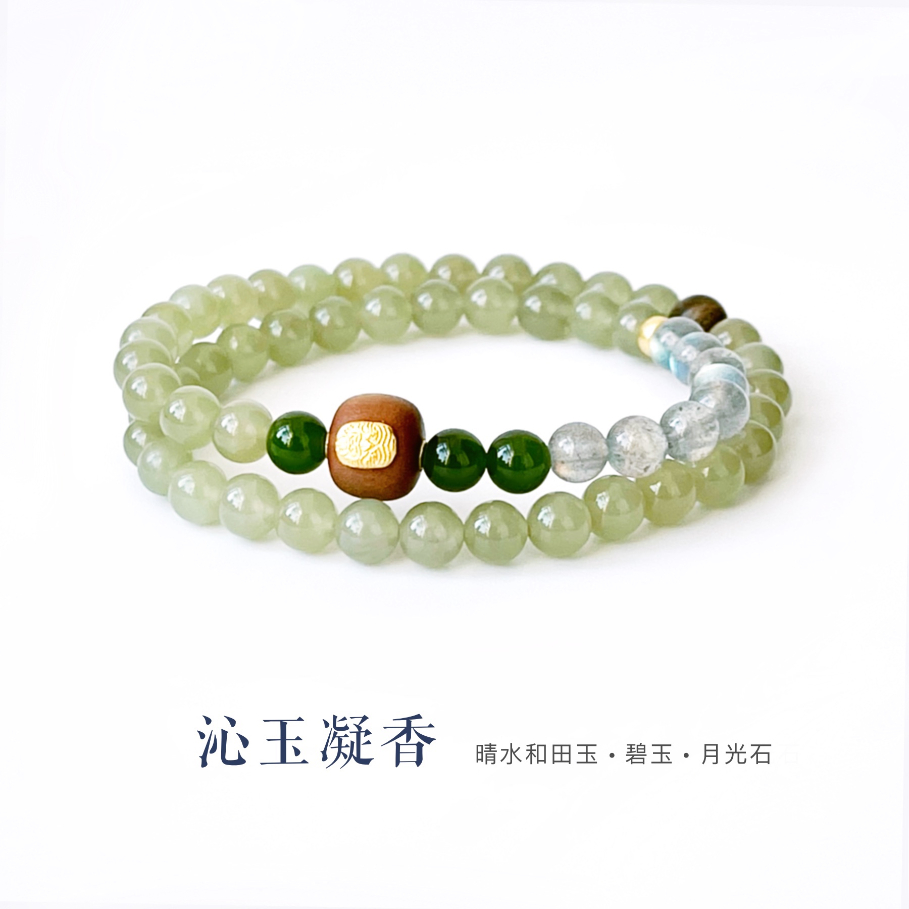 天然和田玉晴水碧玉手串老山檀女