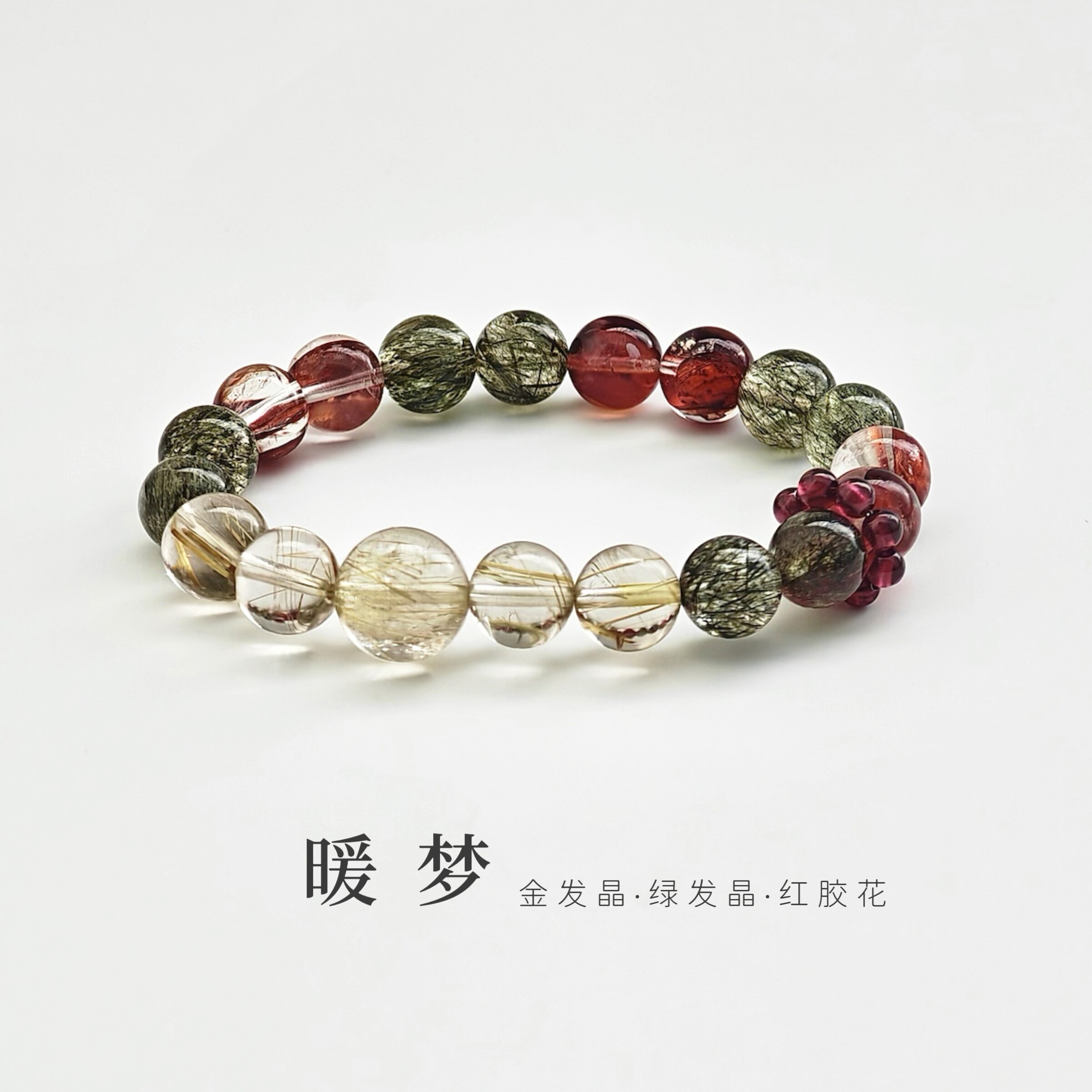 「暖梦」原创新年开运红色手串女款红胶花金发晶轻奢手链精致礼物