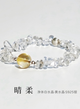 超闪净体白水晶S925银手链女轻奢