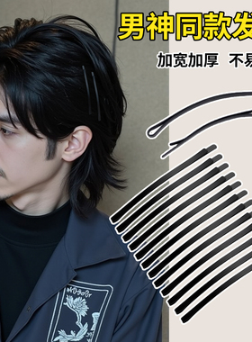 男士隐形发夹黑色一字夹弧形碎发夹卡子男刘海尴尬期固定夹子男款