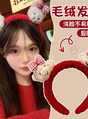 可爱红色发箍女2025新款小熊洗脸头箍羊羔毛化妆敷面膜压发发卡子