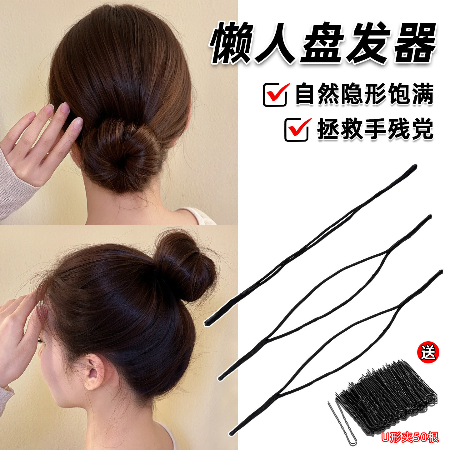 扭扭懒人盘发器丸子头纯色碎发整理神器头饰女花苞头盘发棒扭扭夹