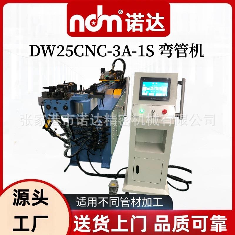 厂家直供数控多功能芯棒弯曲成型设备空调管铝管折弯机伺服弯管机