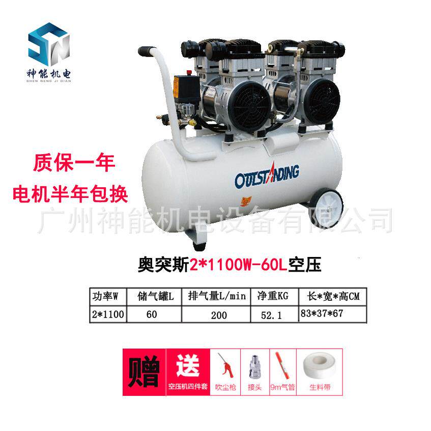 奥突斯空压机2*1100W60L小型静音无油打气泵220v装修木工喷漆气泵