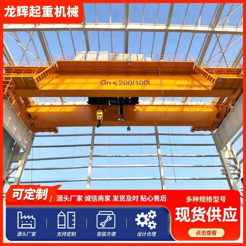 大吨位双梁起重机50吨80吨电动双梁行车工业车间桥式双梁起重机