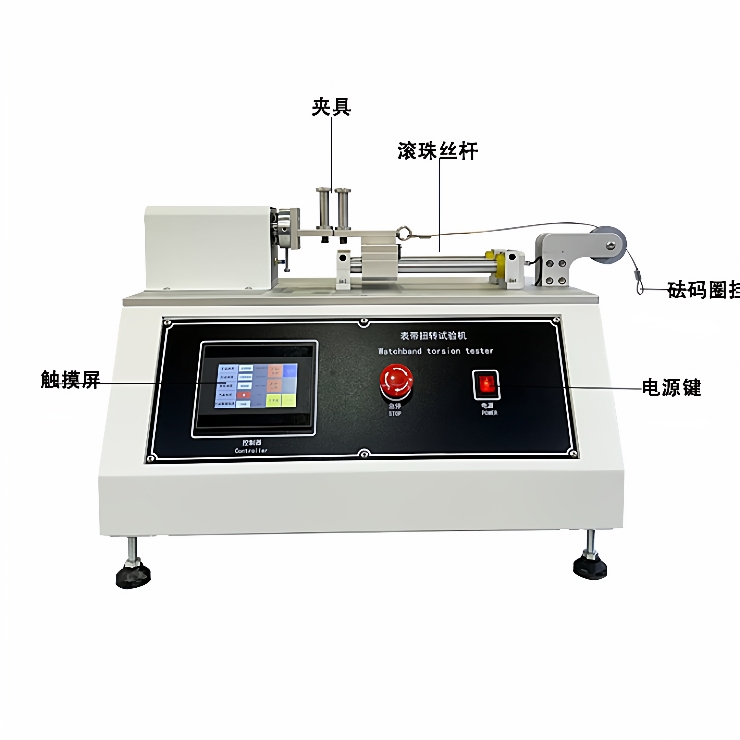 表带扭转试验机智能机械手表扭力折曲测试机手腕表带扭转试验机