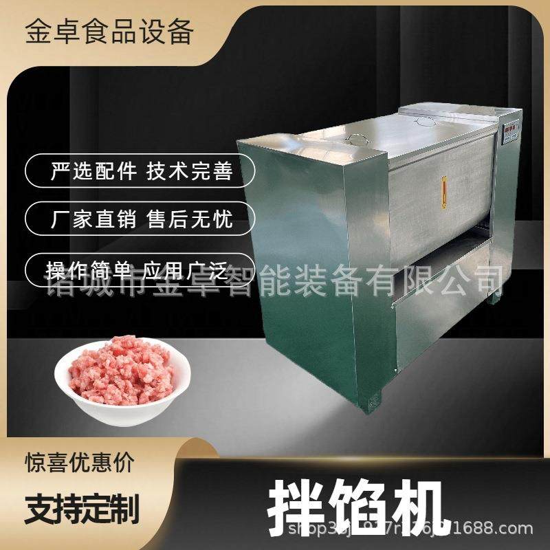 真空拌馅机200L肉馅搅拌机腊肠加工设备生产厂家,清洗/食品/商业设备,其他食品加工设备,淘宝优惠券,粉丝福利购,淘宝优惠卷