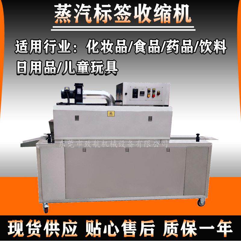 小型泡菜坛子套膜封口全自动蒸汽收缩机核桃粉塑料子套标封膜机