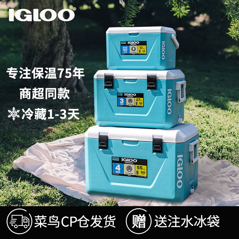 IGLOO户外车载保温箱冷藏箱山姆商用摆摊露营保冷箱存冰块冰包桶