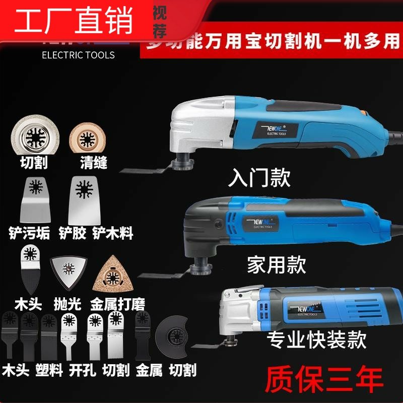 Многофункциональная обрезная машина Dayou Wanyongbao, электрическая лопата для резки отверстий, бытовой деревообрабатывающий электроинструмент Daquan Изображение 1