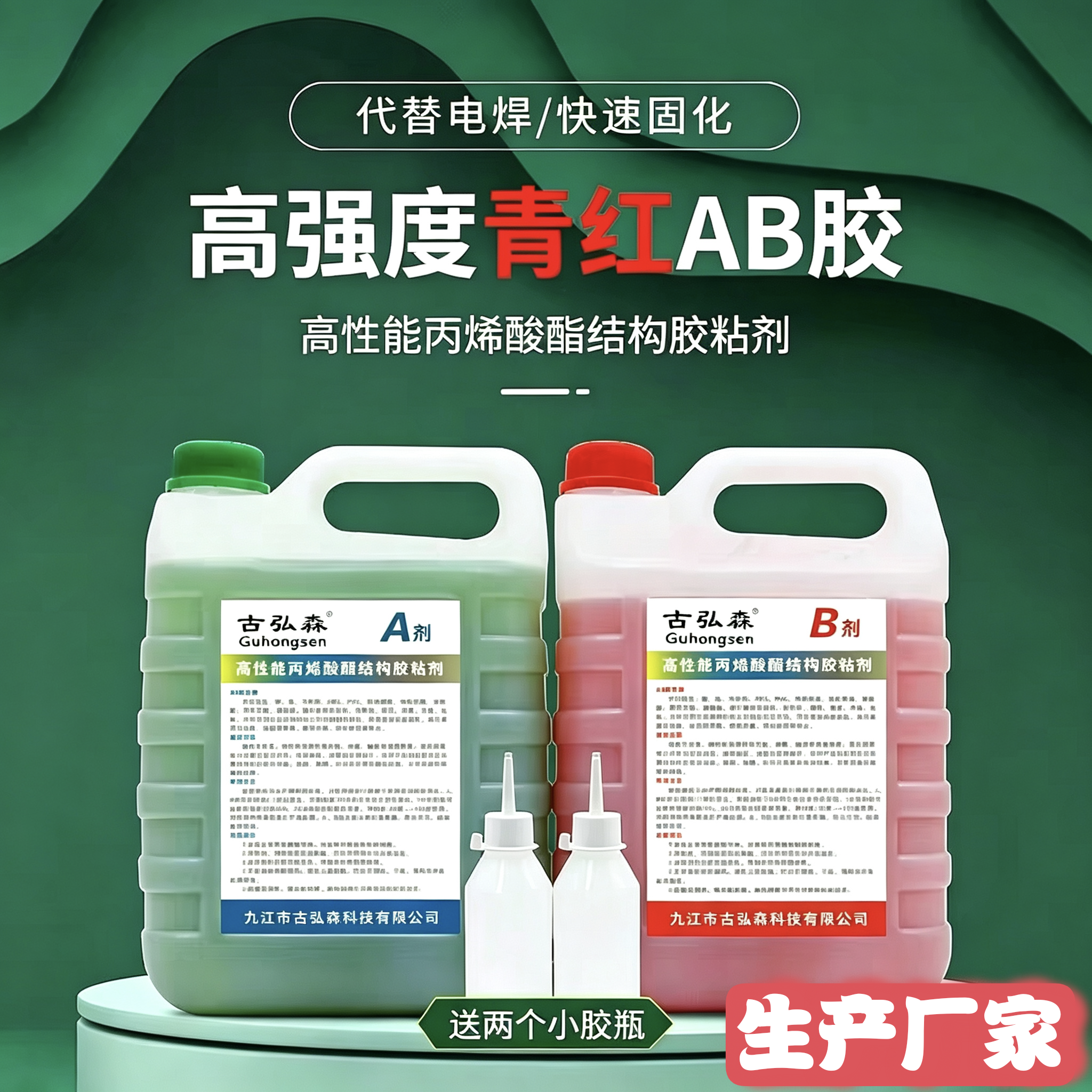 cnc加工ab胶水强力胶专用五金模具金属不锈钢快干青红ab胶大桶5kg
