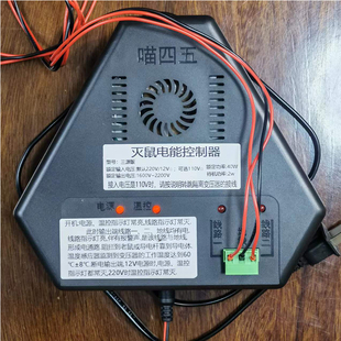 家用户外220V12V支持跳线110V自动温控断电 灭鼠电能控制器三源版