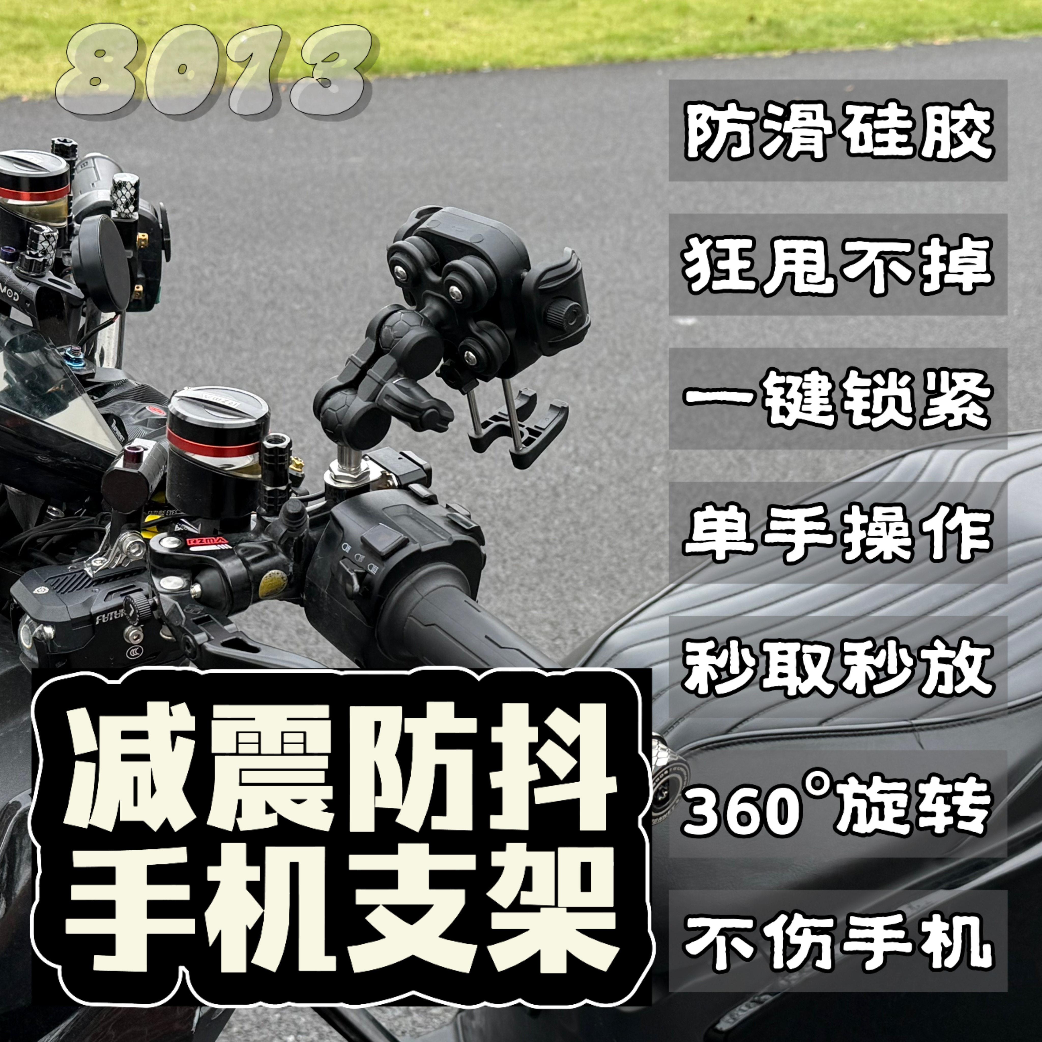 减震手机支架电瓶摩托车电动车外卖骑手骑行气囊减震导航手机支架