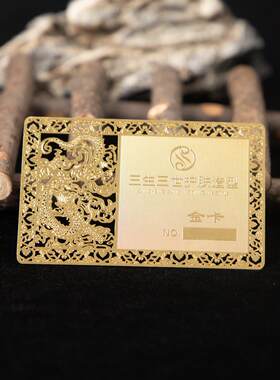 定做金属卡异形会员卡名片制作金银卡定制VIP镂空拉丝不锈钢