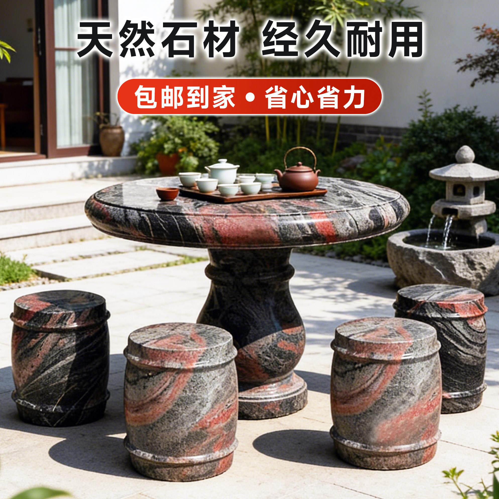 户外庭院石桌石凳一套农村家用天然大理石花岗岩圆形象棋石桌石凳