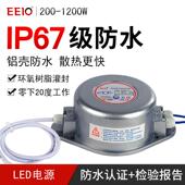 EEIO圣元 电器LED防水环形变压器ip67级专业定制环形防水隔离电源