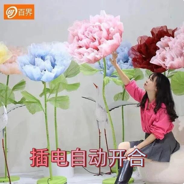 电动仿真花自动开合花大号婚礼婚庆纸花摆件商场门店橱窗场景布置