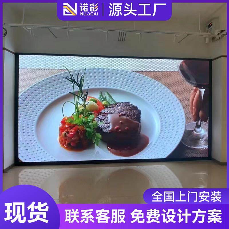 全彩led显示屏室内p1.86p2.5p3p4电子屏会议室大尺寸屏幕显示屏