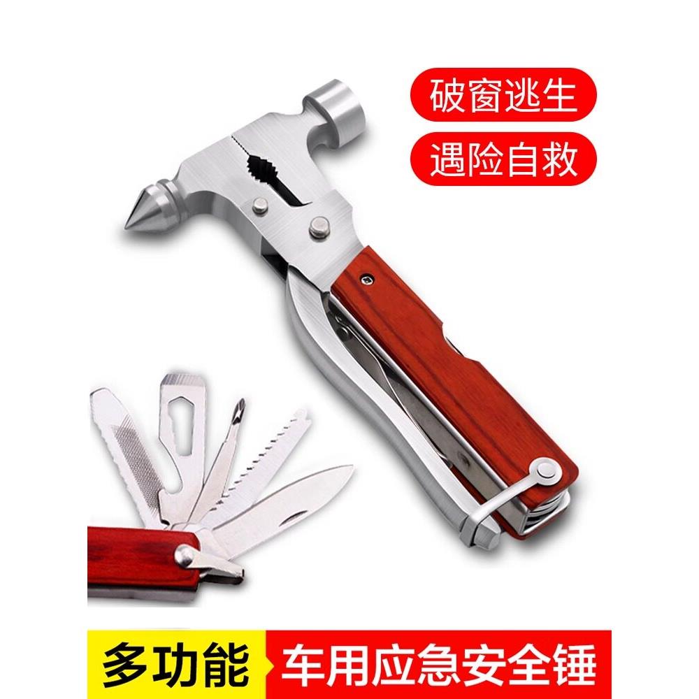 汽车破窗器 多功能安全锤 车载车内消防应急车窗玻璃带割刀逃生锤