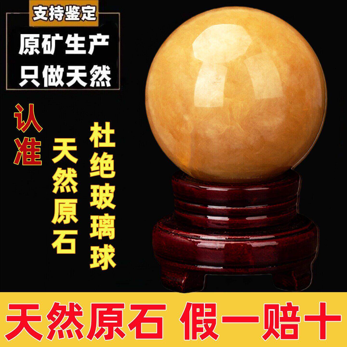 天然黄色水晶球黄玉真原石厨房西北客厅办公室风生水起装饰品摆件