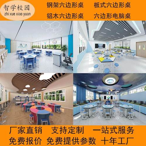 学生通用钢架六边形桌板式六边形桌六边形折叠组合桌电脑桌六角桌