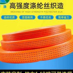 厂促重型高强涤纶编织捆绑带纤维打包带加厚扁带货物绑带托车拉紧