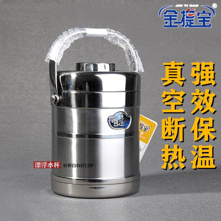 正品科创金提宝真空保温便当盒 三层提锅保温桶 食品级不锈钢便当