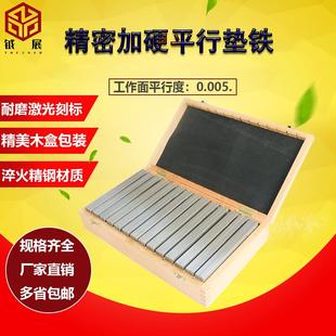 151台钳垫铁平口钳虎钳平行板平行块 平行垫铁铣床等高垫块PB150