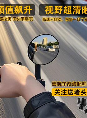 春风250clc机车手把镜闪300灰石tr300黑旗500后照镜CU金吉拉250