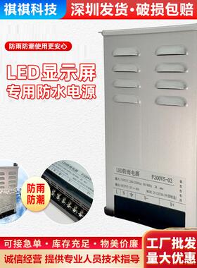 LED显示屏专用电源5V40A200w 广告屏户外防水大功率300Wled显示屏