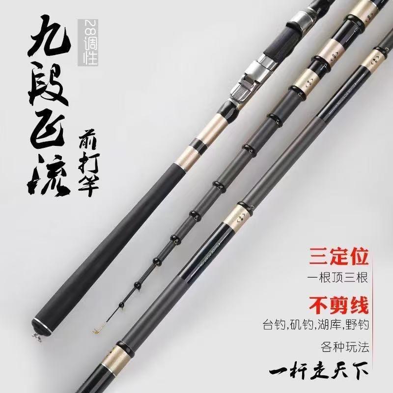 九段飞流前打竿不剪线轻硬谷麦逗钓竿三定位溪流手车竿野钓前打杆