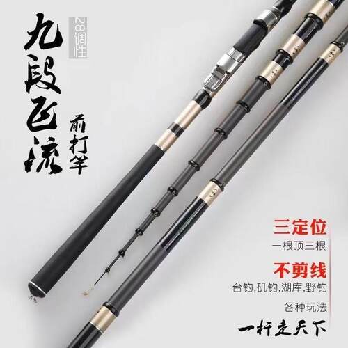 九段飞流前打竿不剪线轻硬谷麦逗钓竿三定位溪流手车竿野钓前打杆