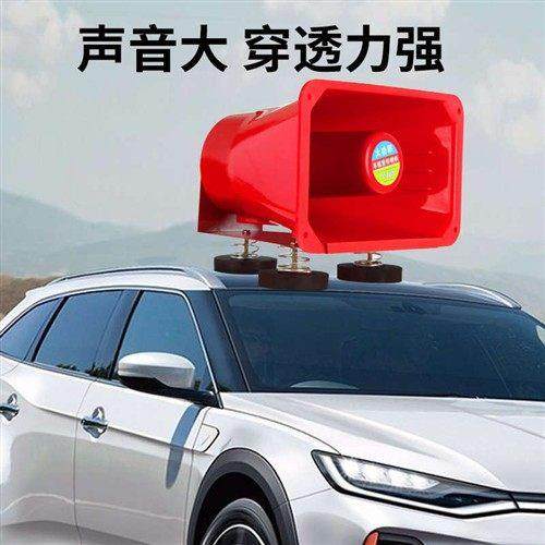 大功率车顶高音扬声器车载喇叭地摊宣传扩音器12V24V大音量喊话器