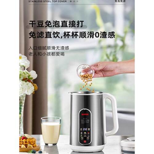 不锈钢破壁豆浆机家用全自动静音免煮无渣新款多功能榨汁机新款