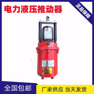 ED电力液压推动器YT1-25Z/4 45Z/5 90Z/8行车塔吊抱闸煞车液压罐