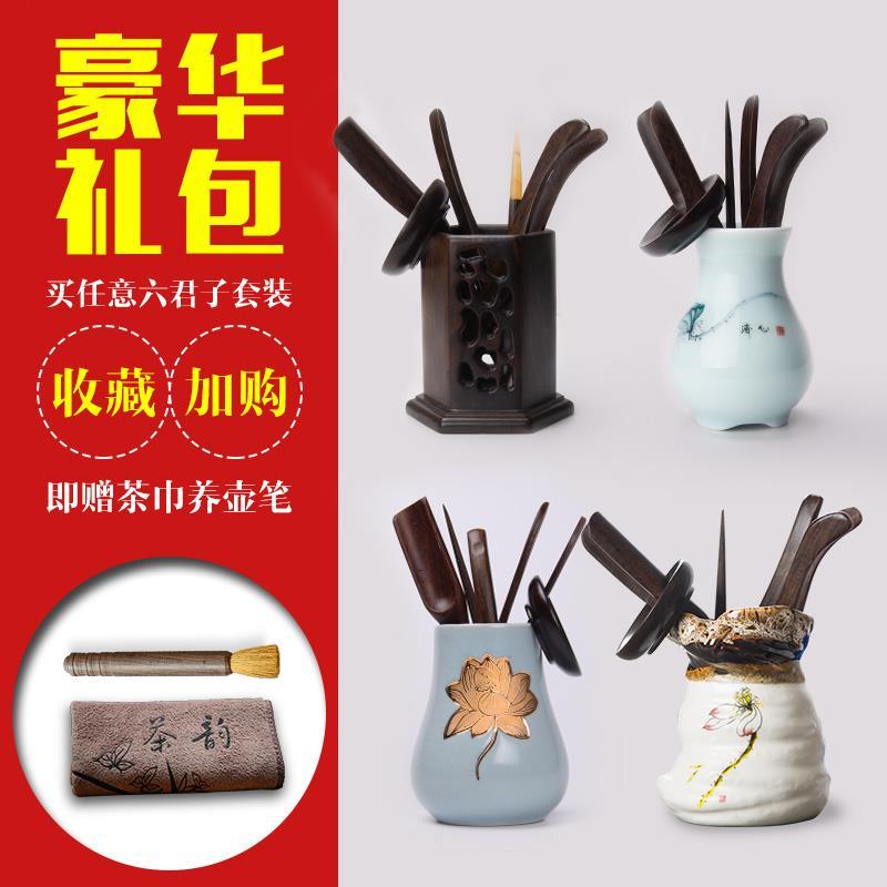 功夫茶具配件茶夹套装茶叶夹子杯夹镊子竹泡茶工具茶道六君子整套
