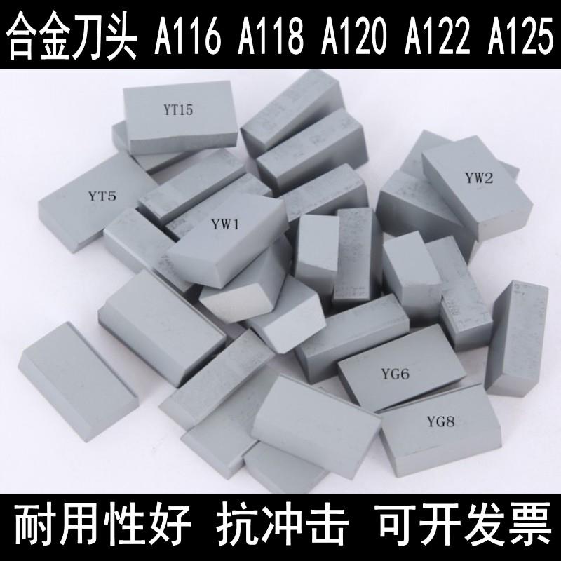 硬质合金外圆车刀切槽刀焊接刀头A114 A116 A118 A120 A122 A125