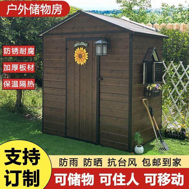 室外储物房杂物房移动简易房庭院工具房幼儿园收纳房户外小屋凉亭