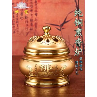 纯铜香炉家用室内沉香香薰炉茶道佛堂供佛香炉檀香炉净炉盘香炉