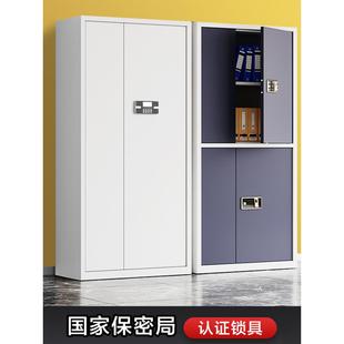 电子保密柜指纹密码财务档案柜办公资料柜保险柜矮柜国保锁文件柜