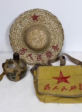 红色收藏老物件老旧草帽农村竹编曹帽为人民服务挎包农家摆件装饰