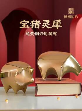 纯黄铜招财金猪摆件生肖茶宠犀牛吉祥物装饰铜猪生肖装饰品送礼