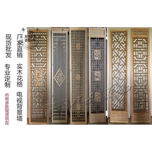 东阳新款木雕花格雕花玄关隔断中式装修电视背景墙彷古门窗屏风